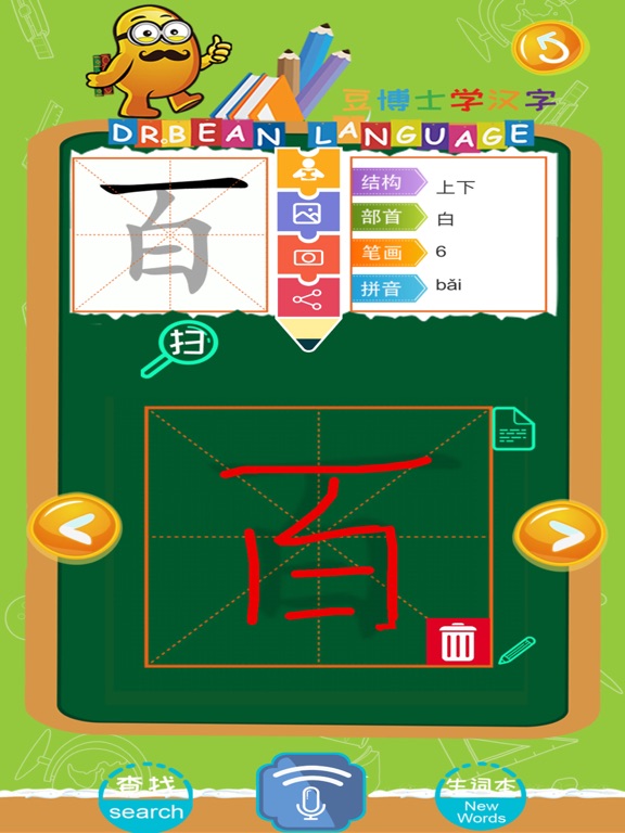 豆博士学汉字 Apps 148apps