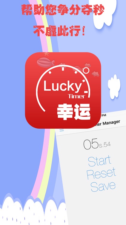 幸运飞艇-时间管理专家