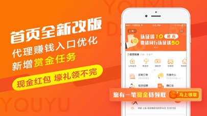 【图】有鱼贷客Pro-信贷经理展业助手(截图1)