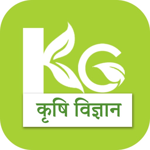 Krishi Vigyan