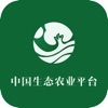 中国生态农业平台网