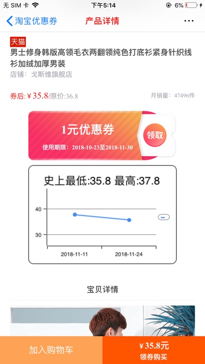 生活葩 screenshot-3