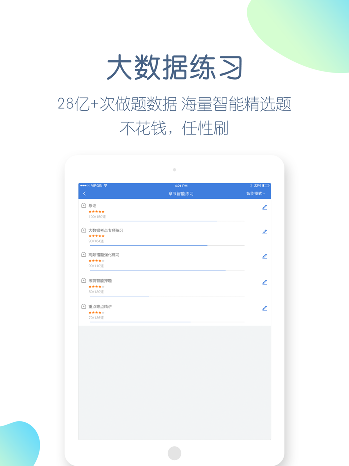 注册安全工程师万题库-安全师考试通关大杀器！