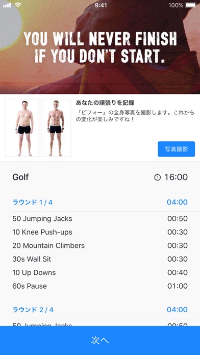 Runtastic Results 自重ト... screenshot1