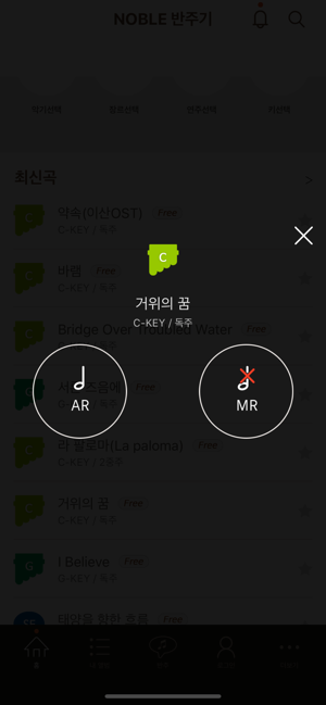 NOBLE 반주기(圖7)-速報App