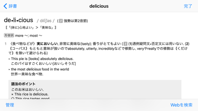 英語で学ぶ「バンビ」 screenshot1