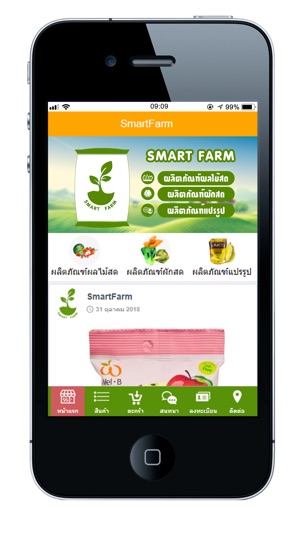 Smart Farm : สมาร์ทฟาร์ม(圖2)-速報App