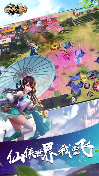 天地劫神魔修仙-仙侠手游之梦幻情缘传奇