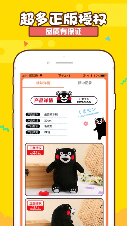 UFO抓娃娃 – 欢乐抓娃娃机真实视频平台! screenshot-4