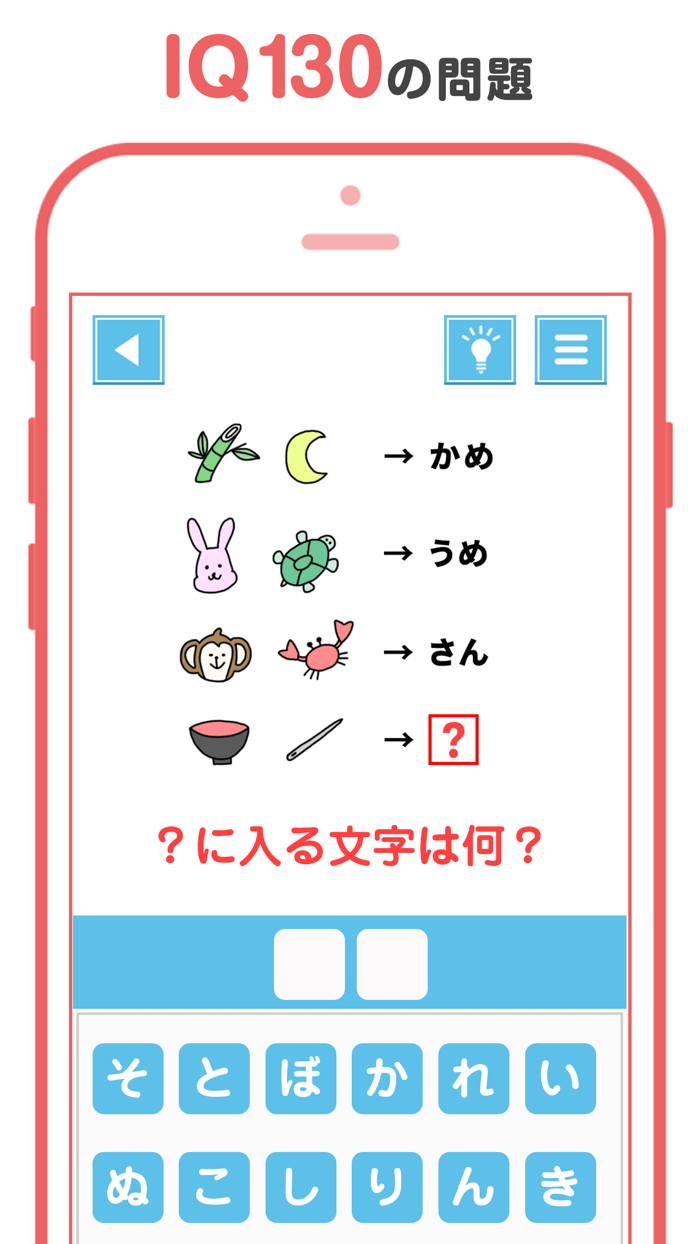 四角い頭を丸くする3 - アハ体験の脳トレテストゲーム