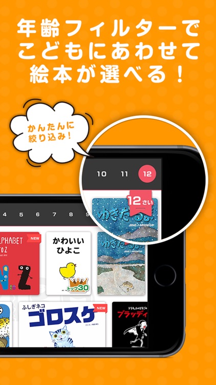 PIBO - Japanese Picture Books screenshot-3