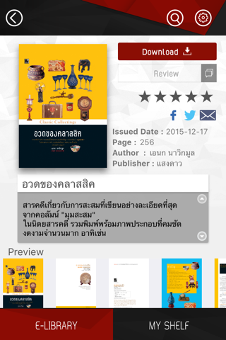 Museum Siam Knowledge Center screenshot 4