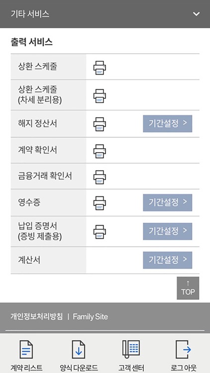 BMW FSK-My Account screenshot-4