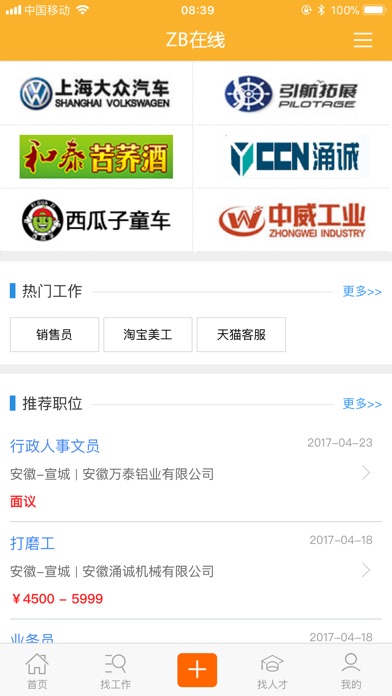 ZB在线 screenshot 2