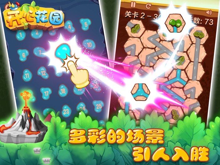 农场接水管 - 六边形拼图游戏大全2018