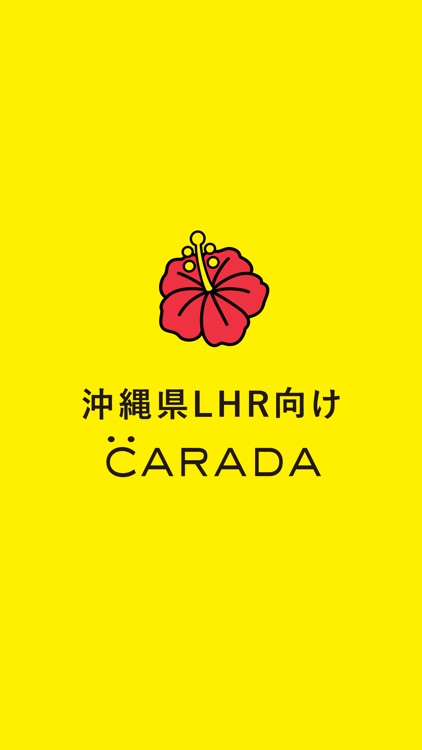 沖縄県LHR向けCARADA