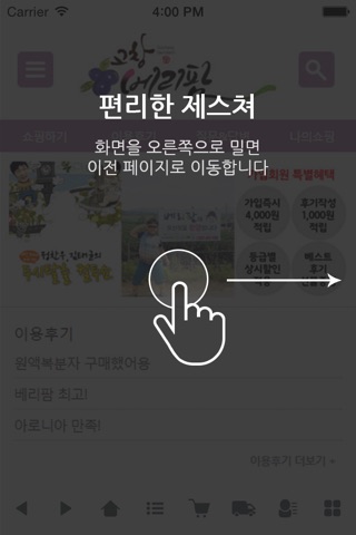 고창베리팜 - berryfarm screenshot 2