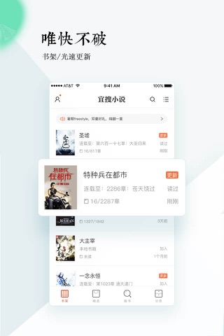 宜搜小说-海量电子书小说阅读神器 screenshot 4