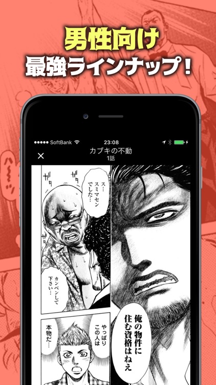 マンガgo 人気漫画が全巻読み放題の漫画アプリ By 株式会社r