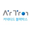 에어트론