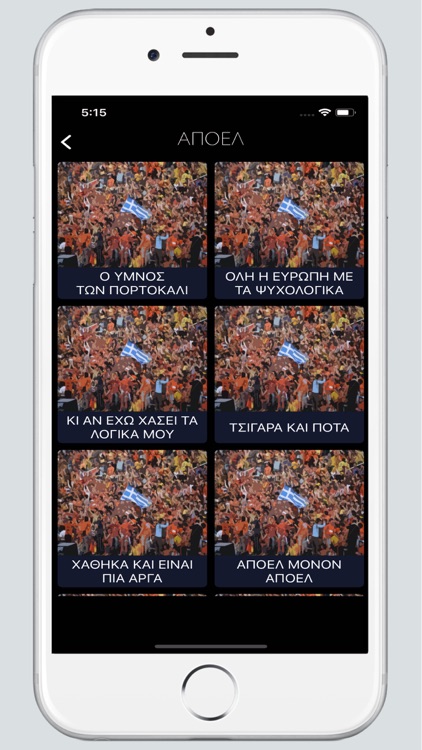 Για Σενα Τραγουδώ Cyprus Fans screenshot-6