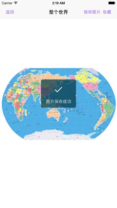世界政区地图专业版-覆盖200个国家，外交部专用各国行政地图 screenshot 3