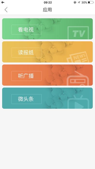 虹新闻 screenshot 4