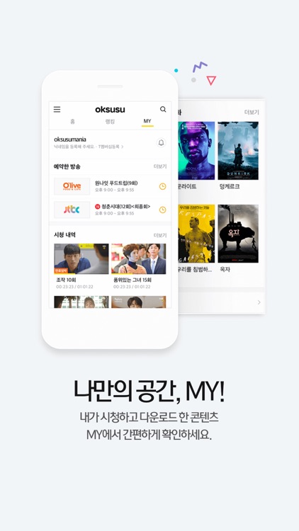 oksusu screenshot-3