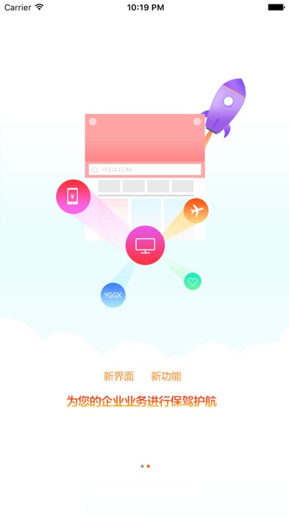 雅共供销-一个分销app