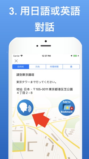 Map & Talk(圖3)-速報App