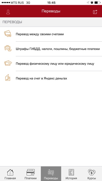 РОСГОССТРАХ БАНК screenshot-4