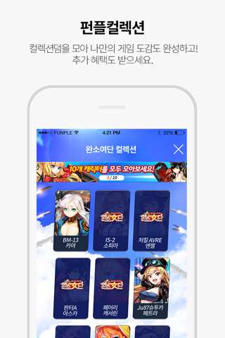 펀플스토어 screenshot 3