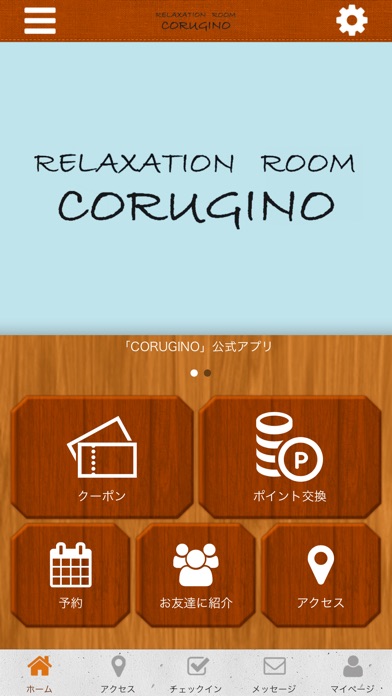 CORUGINO-岩出にある癒しの空間-公式アプリ screenshot 2