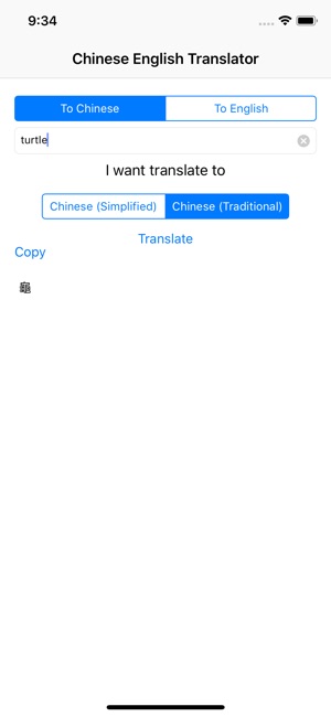 Chinese English Translator Pro(圖6)-速報App