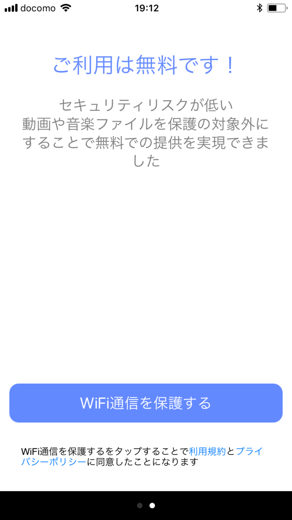 Wifiプロテクト Free Download App For Iphone Steprimo Com