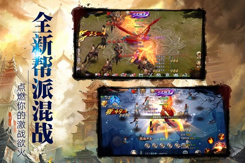 神庭毁灭 screenshot 3