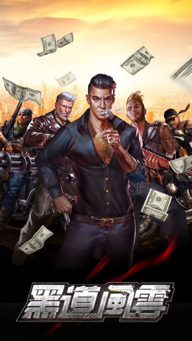 > 黑道风云 | app report