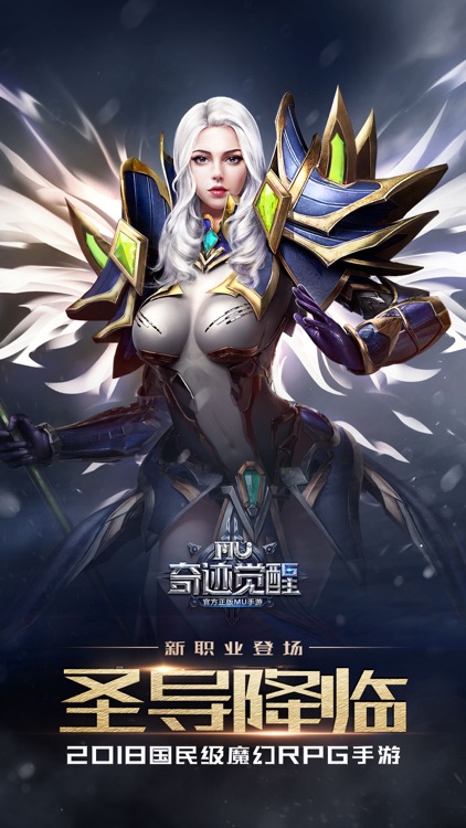 奇迹:觉醒