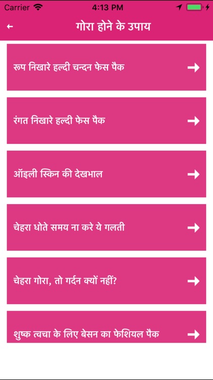 Gora Hone Ke Upay Beauty Tips