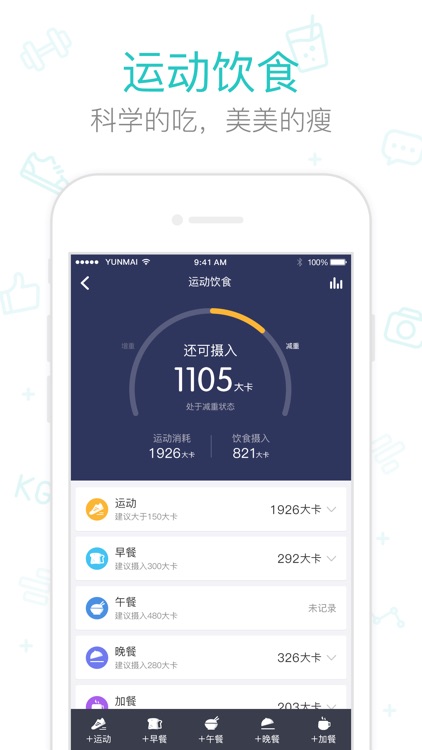 好轻 - 健康减肥专家