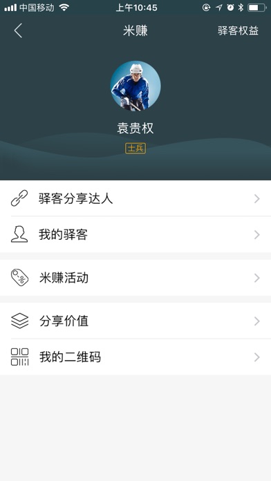 异乡驿客 screenshot 4