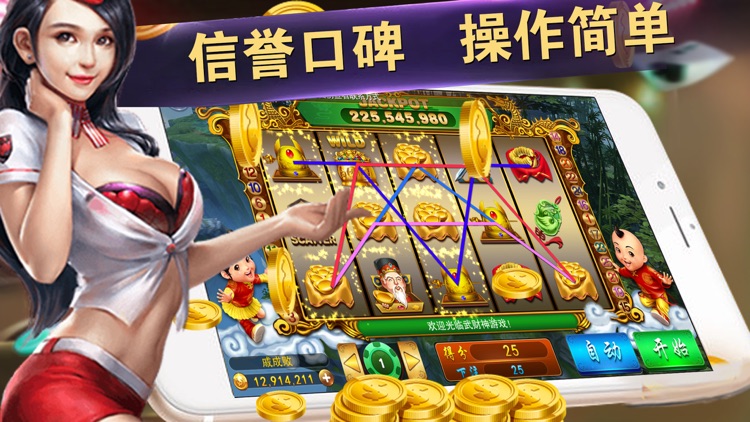 聚宝盆·电玩游戏厅 screenshot-3
