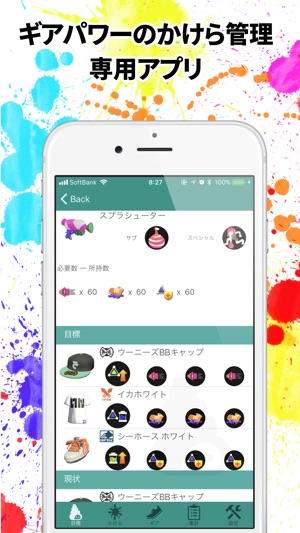 イカのかけら をapp Storeで