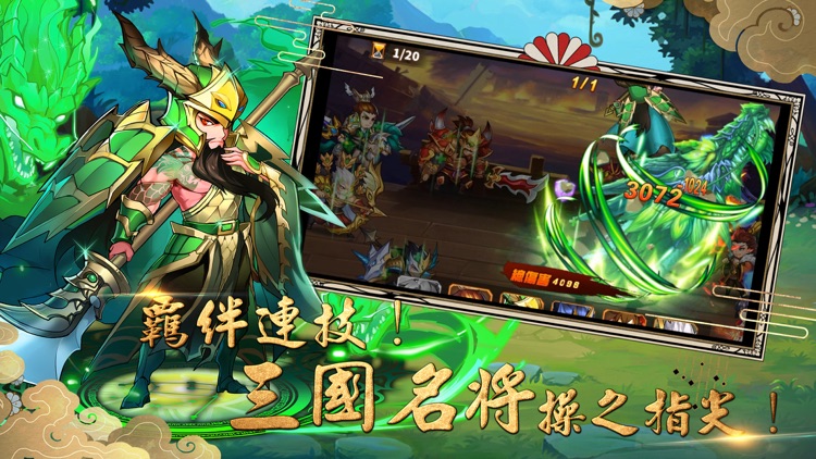 蒼天英雄誌-超炫麗策略RPG手遊 screenshot-3