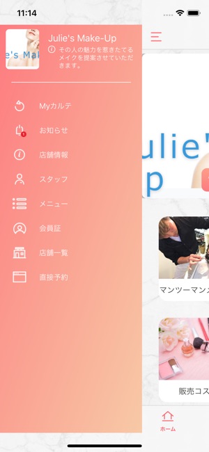 Julie's Make(圖2)-速報App