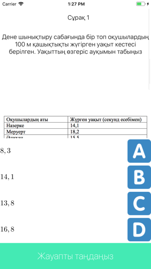 Math Qara(圖3)-速報App