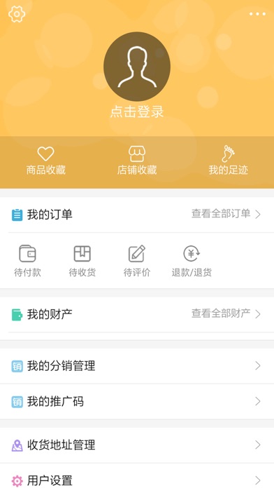 消费养老中心 screenshot 3