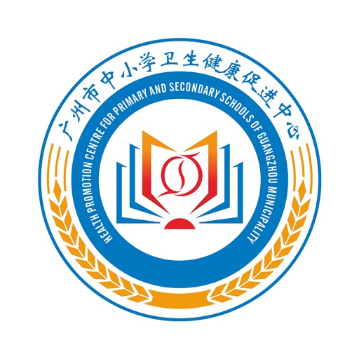 广州中小学生健康管理APP