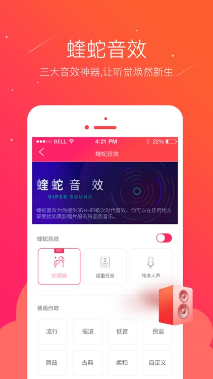 爱听4G-听歌铃声下载多合一音乐播放器 screenshot-4