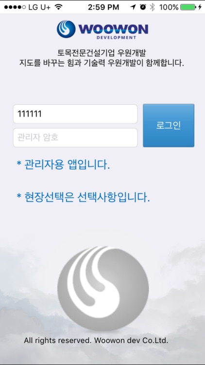 워크온 관리자